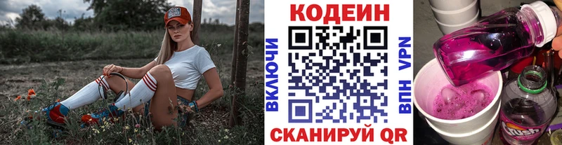 Codein Purple Drank  Купить  Петровск 