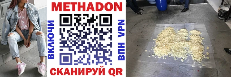 МЕТАДОН methadone  Купить где  Петровск 